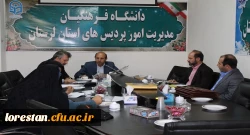 جلسه هماهنگی مراسم گرامیداشت هفته «کتاب، کتابخوانی و کتابدار» دردانشگاه فرهنگیان لرستان  3