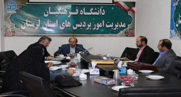 جلسه هماهنگی مراسم گرامیداشت هفته «کتاب، کتابخوانی و کتابدار» دردانشگاه فرهنگیان لرستان  3