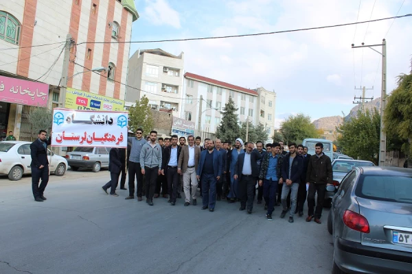 حضور دانشگاهیان دانشگاه فرهنگیان استان لرستان در راهپیمایی عظیم مردمی در جهت محکوم کردن برخی اغتشاشات اخیر در کشور 3