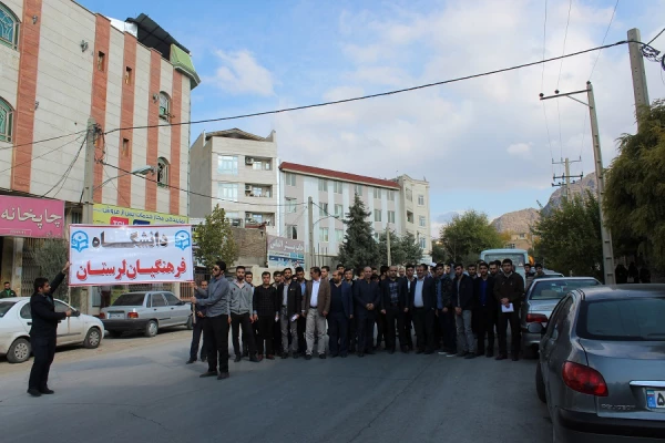 حضور دانشگاهیان دانشگاه فرهنگیان استان لرستان در راهپیمایی عظیم مردمی در جهت محکوم کردن برخی اغتشاشات اخیر در کشور 8