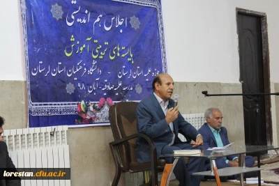 جلسه هم اندیشی اساتید حوزه علمیه و دانشگاه فرهنگیان لرستان با عنوان بایسته های تربیتی آموزش برگزار شد.