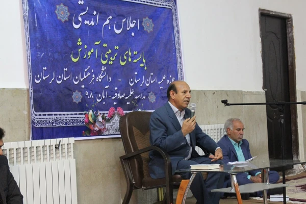 جلسه هم اندیشی اساتید حوزه علمیه و دانشگاه فرهنگیان لرستان با عنوان بایسته های تربیتی آموزش برگزار شد. 2
