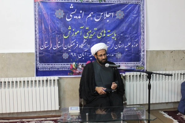 جلسه هم اندیشی اساتید حوزه علمیه و دانشگاه فرهنگیان لرستان با عنوان بایسته های تربیتی آموزش برگزار شد. 3