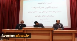 نشست کرسی آزاد اندیشی با موضوع اصلاح مدیریت مصرف سوخت 