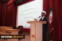 نشست کرسی آزاد اندیشی با موضوع اصلاح مدیریت مصرف سوخت 