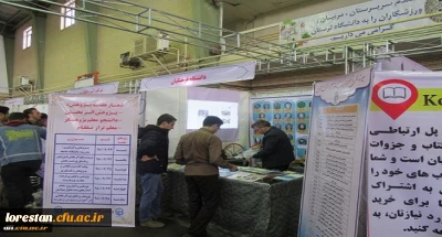 به مناسبت هفته پژوهش 

برپایی غرفه فعالیت های پژوهشی دانشگاه فرهنگیان در بیستمین نمایشگاه دستاوردهای پژوهشی لرستان
