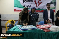 مراسم جشن ویژه روز دانشجو برگزار شد. 3