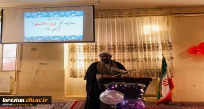 به مناسبت روز دانشجو

مراسم 16 آذر(روز دانشجو) در پردیس آیت اله کمالوند برگزار شد. 