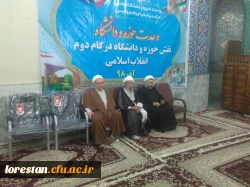 حضور مسئولین دانشگاه فرهنگیان لرستان در همایش نقش حوزه و دانشگاه در گام دوم انقلاب اسلامی  4
