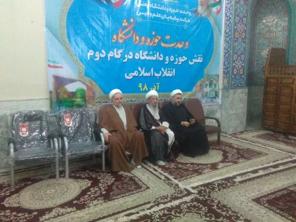 حضور مسئولین دانشگاه فرهنگیان لرستان در همایش نقش حوزه و دانشگاه در گام دوم انقلاب اسلامی  4