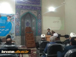 حضور مسئولین دانشگاه فرهنگیان لرستان در همایش نقش حوزه و دانشگاه در گام دوم انقلاب اسلامی  6