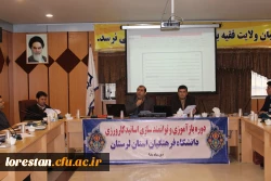 دوره باز آموزی و توانمند سازی اساتید کارورزی برگزار شد 4