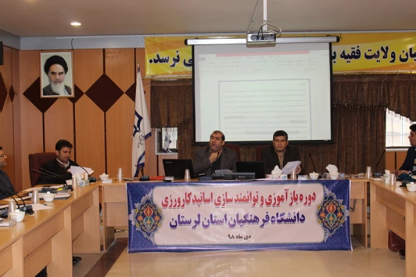 دوره باز آموزی و توانمند سازی اساتید کارورزی برگزار شد 4