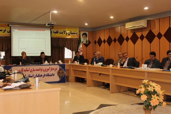 دوره باز آموزی و توانمند سازی اساتید کارورزی برگزار شد 6