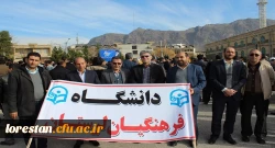 حضور دانشگاهیان دانشگاه فرهنگیان استان لرستان در مراسم گرامیداشت حماسه 9 دی 2