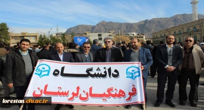 در سالروز حماسه 9 دی

حضور دانشگاهیان دانشگاه فرهنگیان استان لرستان در مراسم گرامیداشت حماسه 9 دی