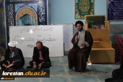 مراسم گرامی داشت یوم الله نهم دی و سالروز میلاد با سعادت حضرت زینب (س) در دانشگاه فرهنگیان لرستان برگزار شد. 2