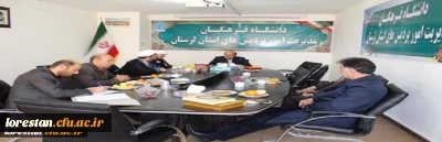 اولین جلسه هیات مدیره بنیاد خیرین حامی دانشگاه فرهنگیان استان  لرستان برگزار شد.