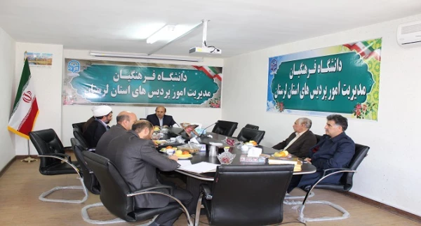 اولین جلسه هیات مدیره بنیاد خیرین حامی دانشگاه فرهنگیان استان  لرستان برگزار شد. 3