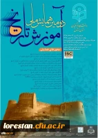 دومین همایش تاریخ 2