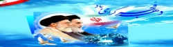 دهه مبارک فجر گرامی باد. 2