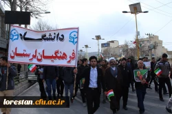 حضور دانشگاهیان دانشگاه فرهنگیان استان لرستان در راهپیمایی یوم الله 22 بهمن  4