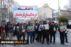 حضور دانشگاهیان دانشگاه فرهنگیان استان لرستان در راهپیمایی یوم الله 22 بهمن  6