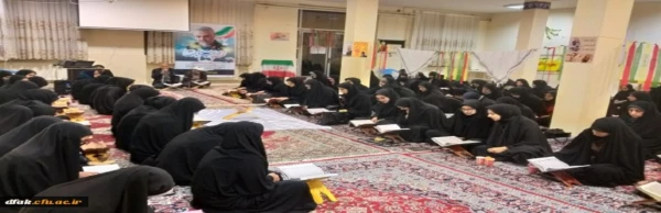 مراسم محفل انس با قرآن کریم با حضور قاریان برتر استانی و کشوری در پردیس آیت اله کمالوند دانشگاه فرهنگیان استان لرستان برگزار شد 2