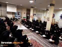 مراسم محفل انس با قرآن کریم با حضور قاریان برتر استانی و کشوری در پردیس آیت اله کمالوند دانشگاه فرهنگیان استان لرستان برگزار شد 5