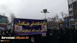 شرکت کارکنان ، اساتید و دانشجویان پردیس خواهران آیت اله کمالوند در گرامیداشت یوم الله 22 بهمن و مراسم چهلمین روز شهادت سپهبد حاج قاسم سلیمانی 3