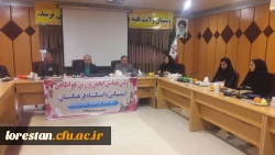 اولین نشست انجمن های ورزش های همگانی دانشگاه فرهنگیان لرستان  برگزار شد  2