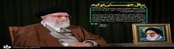 سال جهش تولید گرامی باد. 2