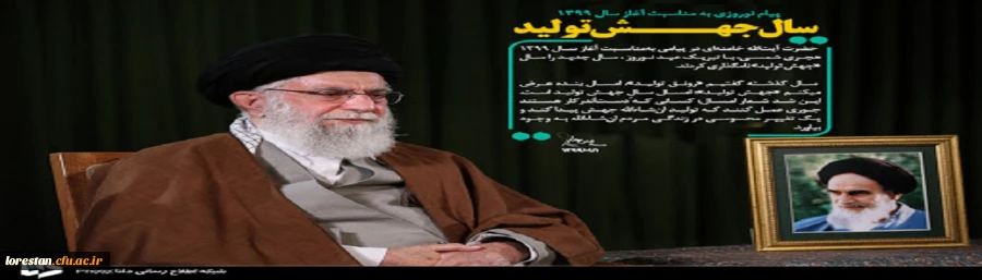 سال جهش تولید گرامی باد. 2