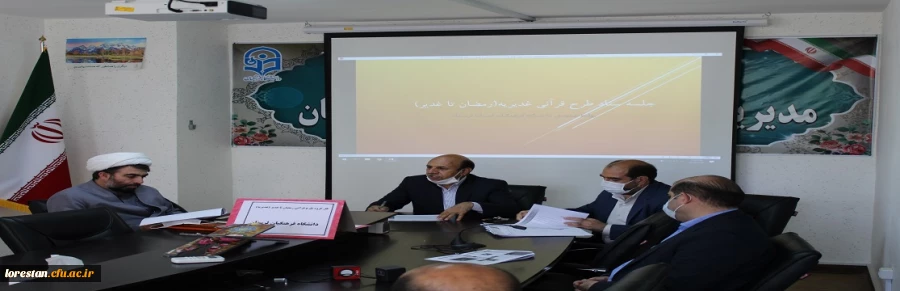 ستاد طرح قرآنی رمضان تا غدیر(غدیریه )تشکیل شد 2