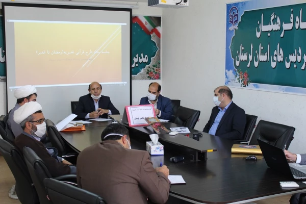 ستاد طرح قرآنی رمضان تا غدیر(غدیریه )تشکیل شد 2