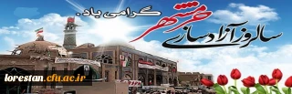 سوم خرداد سالروز آزادسازی خرمشهر گرامی باد.
