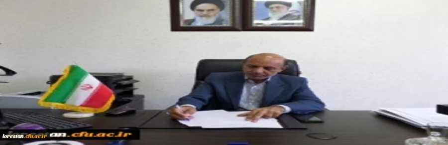 دکتر علی آقایی جودکی سرپرست دانشگاه فرهنگیان استان لرستان به مناسبت فرا رسیدن عید سعید فطر پیامی صادر کرد. 2