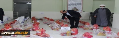 در راستای اجرای رزمایش «کمک مومنانه» در دانشگاه فرهنگیان لرستان

بیش از 300 بسته معیشتی در قالب کمک مومنامه بین اقشارکم بضاعت شهر خرم آباد توزیع شد