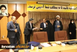 همایش تجلیل از سرپرستان سراهای دانشجویی و کارکنان حوزه دانشجویی دانشگاه فرهنگیان استان لرستان برگزارشد. 8