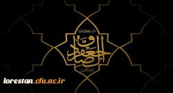 مراسم عزاداری به مناسبت شهادت امام جعفر صادق (ع) در دانشگاه فرهنگیان استان لرستان برگزار شد. 2