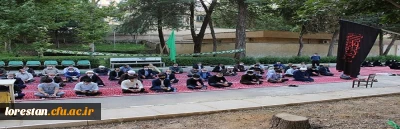 مراسم عزاداری به مناسبت شهادت امام جعفر صادق (ع) در دانشگاه فرهنگیان استان لرستان برگزار شد.