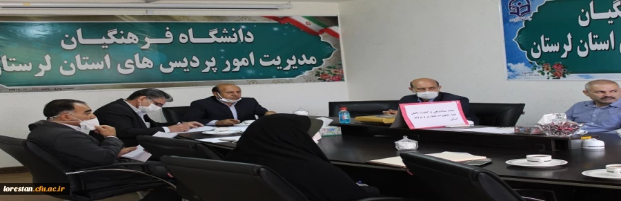 اولین جلسه ساماندهی و کیفیت بخشی فضا،تجهیزات،فناوری و نیروی انسانی تشکیل شد. 2