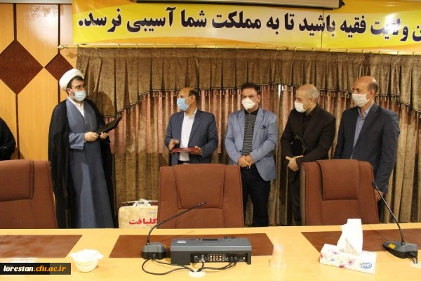 سرپرستان پردیس های علامه طباطبایی و آیت اله کمالوند دانشگاه فرهنگیان استان لرستان معارفه شدند.  5