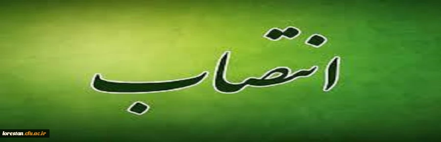 سرپرستان پردیس های علامه طباطبایی و آیت اله کمالوند دانشگاه فرهنگیان استان لرستان معارفه شدند.  6