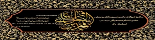 شهادت مظلومانه امام محمد باقر علیه السلام برشیعیان جهان تسلیت باد.