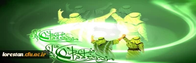 عید کمال دین سالروز اتمام نعمت و هنگامه اعلان وصایت و ولایت امیر المومنین حضرت علی علیه السلام بر شیعیان و پیروان ولایت خجسته باد.