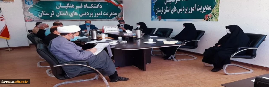 جلسه شورای فرهنگی دانشگاه فرهنگیان استان لرستان با محوریت ماه محرم برگزار شد 2