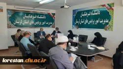 جلسه شورای فرهنگی دانشگاه فرهنگیان استان لرستان با محوریت ماه محرم برگزار شد 4