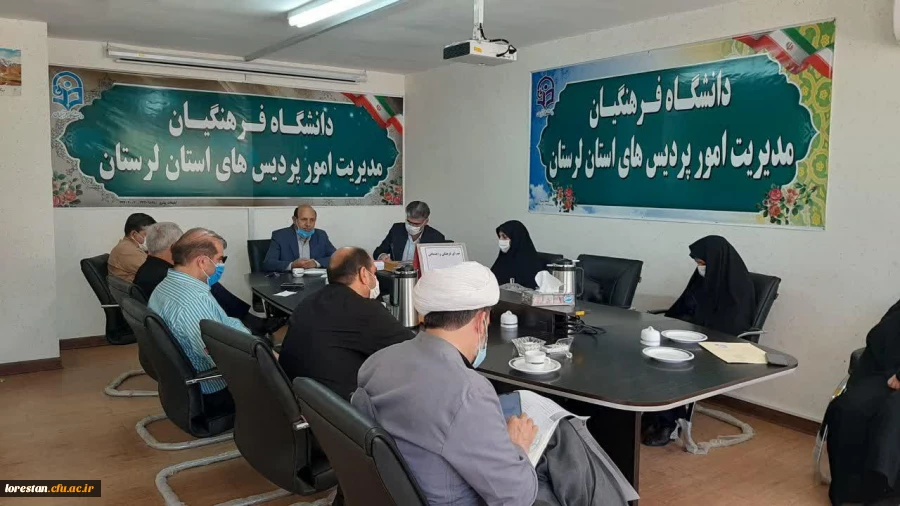 جلسه شورای فرهنگی دانشگاه فرهنگیان استان لرستان با محوریت ماه محرم برگزار شد 4
