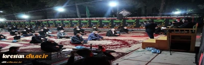 به مناسبت سومین شب شهادت حضرت سید الشهدا امام حسین (ع)  و یاران با وفایش و شهادت امام زین العابدین (ع) مراسم سخنرانی و مرثیه سرایی در دانشگاه فرهنگیان لرستان برگزار شد